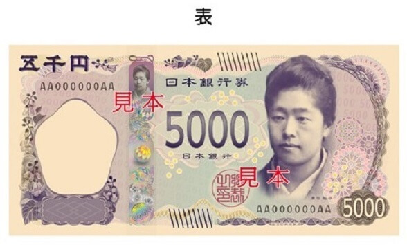 La Historia De La Mujer De Los Nuevos Billetes De 5 Mil Yenes la-historia-de-la-mujer-de-los-nuevos-billetes-de-5-mil-yenes